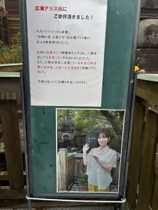 宝台院(静岡県)