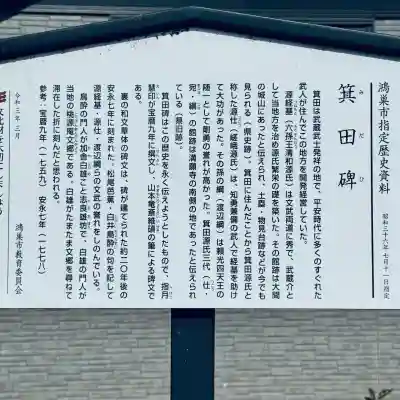 氷川八幡神社(埼玉県)