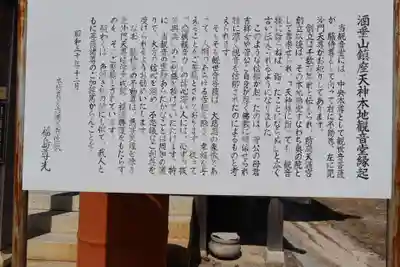 防府天満宮(山口県)