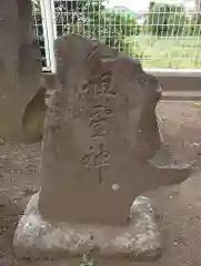 駒形神社(千葉県)