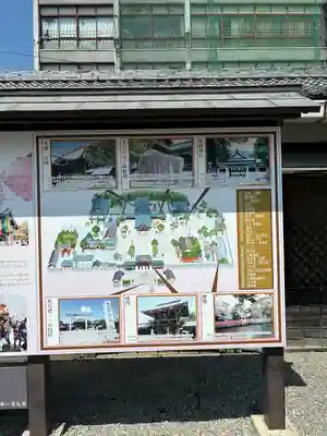 真清田神社(愛知県)