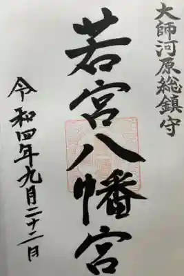 直書き