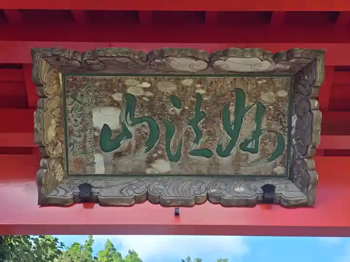 阿弥陀寺(和歌山県)