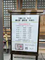 蓮久寺(静岡県)