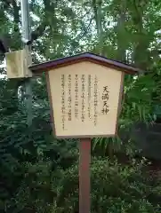 久我山稲荷神社(東京都)