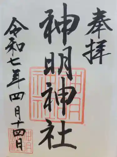 神明神社（相差町）(三重県)