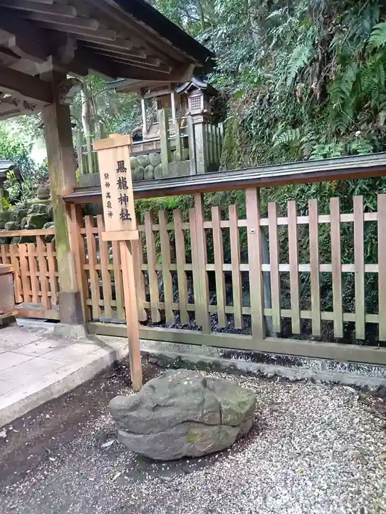 黒龍社(伊奈波神社境内社)(岐阜県)