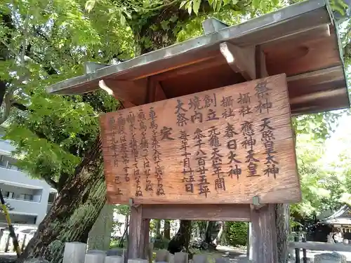 丸山神明社の歴史