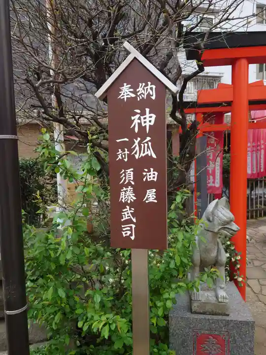 平河天満宮の歴史