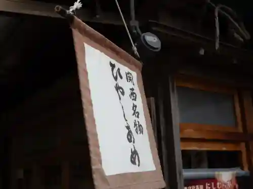 伏見稲荷大社(京都府)