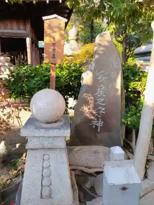 浅間社のその他建物