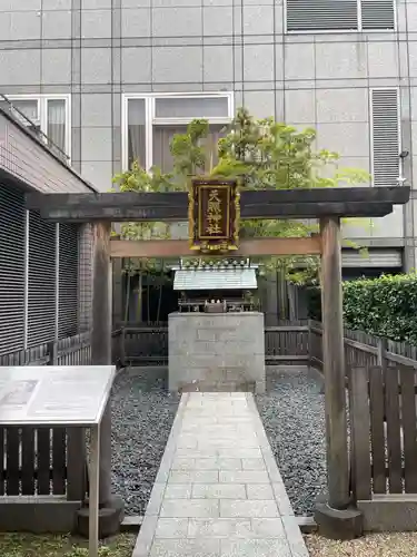天照神社(京都府)