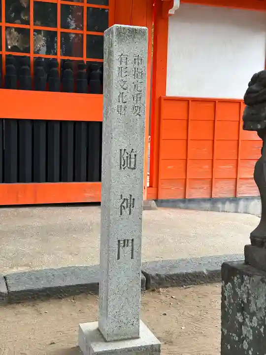 葛飾八幡宮(千葉県)