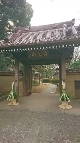 高根寺の山門