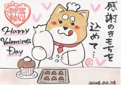 高山神社(群馬県)