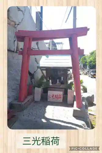 三光稲荷の本殿・本堂