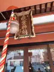 秋葉神社の建物その他