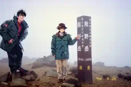 蔵王山神社(山形県)