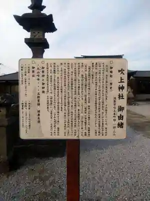 吹上神社(埼玉県)
