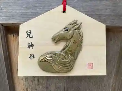 兒神社(京都府)