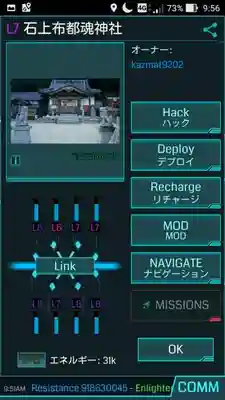 石上布都魂神社(岡山県)