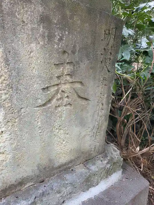 平出雷電神社(栃木県)
