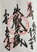 立石寺 根本中堂(山形県)