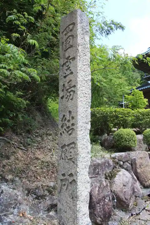 大窪寺のその他建物