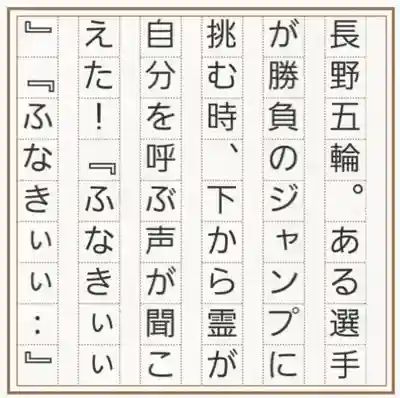 福徳神社（芽吹稲荷）(東京都)