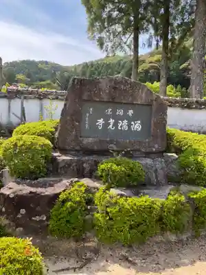 瑠璃光寺(山口県)