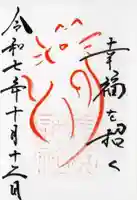 長浜神社(島根県)