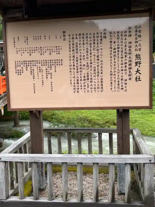 熊野大社(島根県)