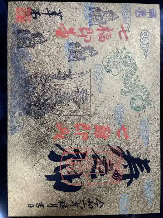 行願寺（革堂）の御朱印