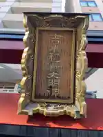 吉水稲荷大明神(京都府)