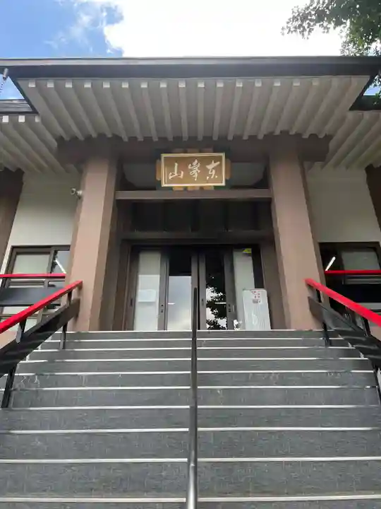 宝蔵院(神奈川県)