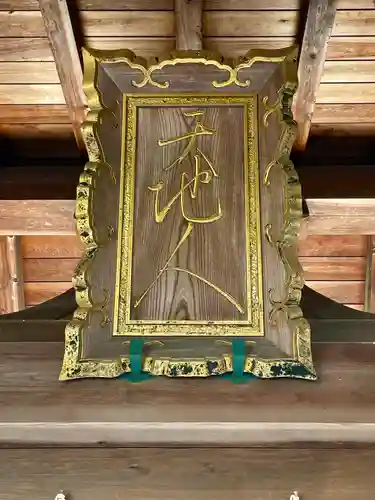 岡田神社のその他建物