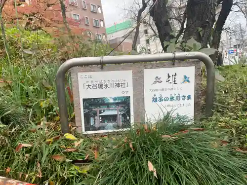 大谷場氷川神社のその他建物