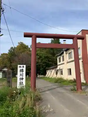 樽川神社(北海道)