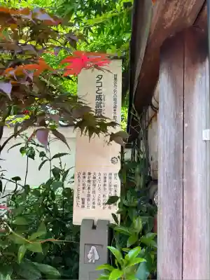 成就院(東京都)