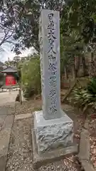 大坊本行寺(東京都)