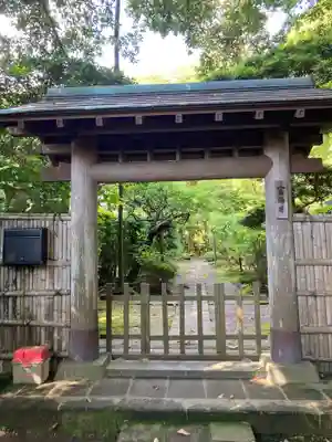 富陽庵(神奈川県)