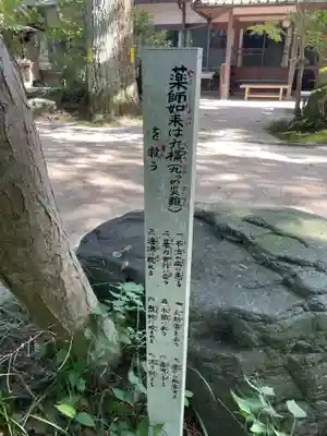 浄瑠璃寺(愛媛県)