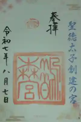 鵲森宮(大阪府)