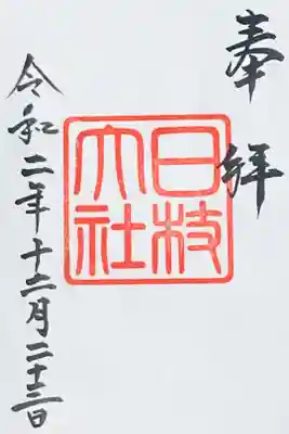 昭和中期〜平成期