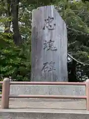 三方原神社(静岡県)