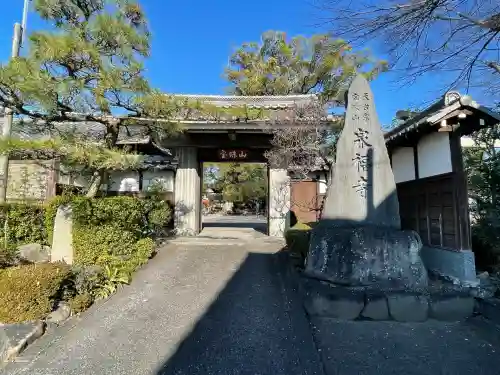 泉福寺(滋賀県)