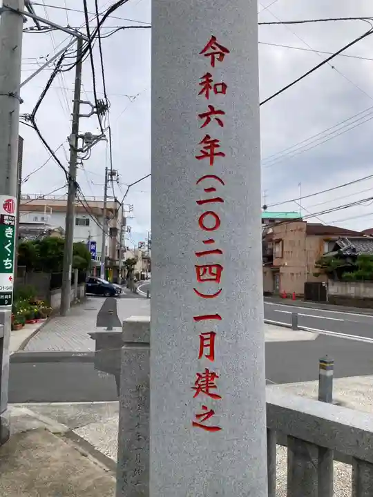 洲崎神社(神奈川県)