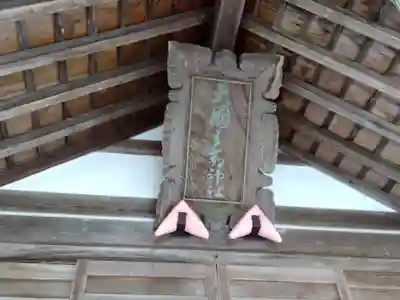 大国主命社(石川県)