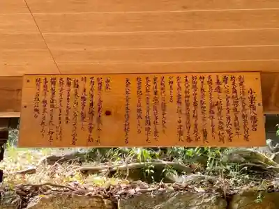 小栗栖八幡宮の歴史