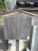 本行寺(石川県)